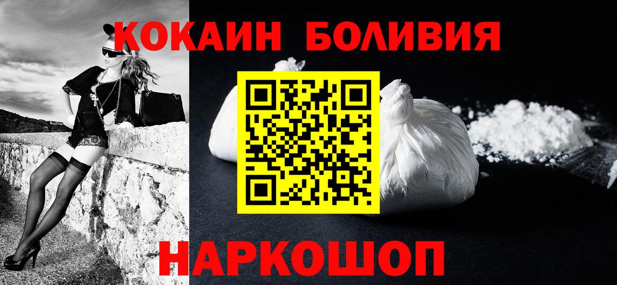 Кокаин 98%  Вход с VPN  Кокаин  COCAIN Боливия  Норильск 