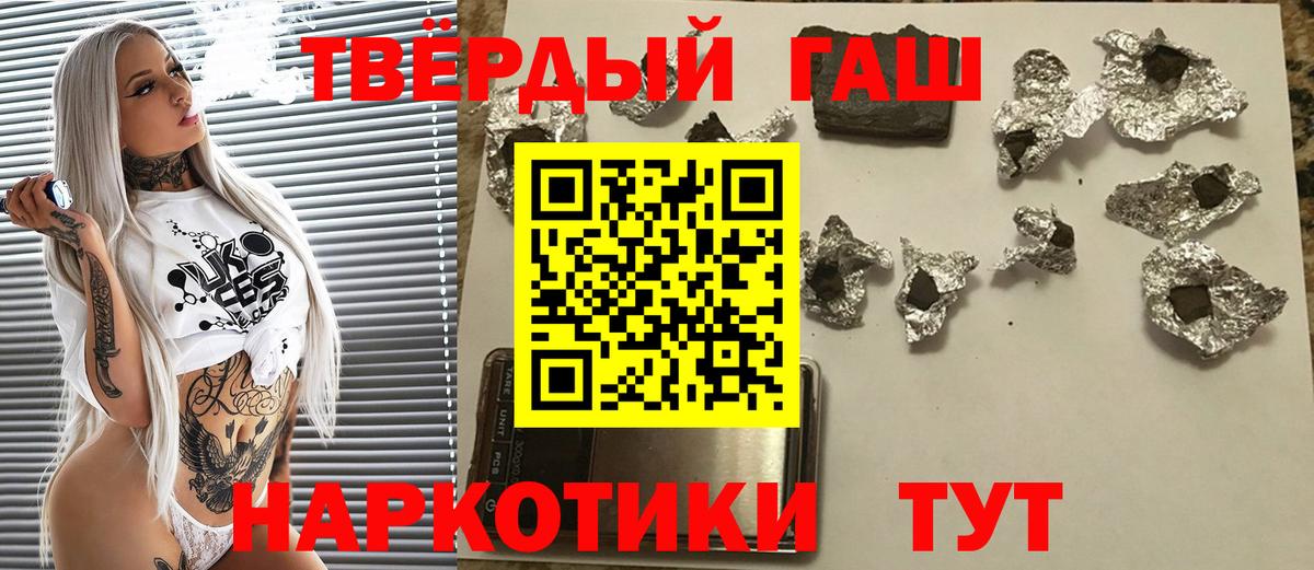 Норильск  ГАШ  магазин    Вход с VPN  ГАШ Premium  ГАШИШ гарик 