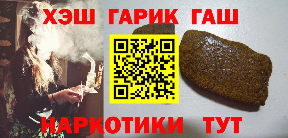 ГАШ hashish Норильск