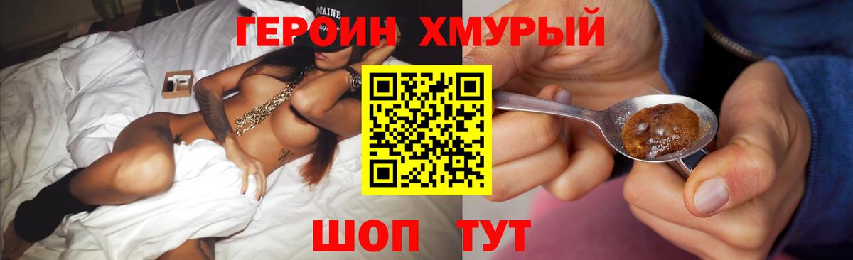 Норильск  Героин афганец  Вход с VPN 