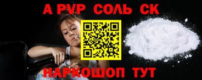 альфа пвп VHQ Рузаевка