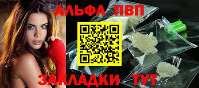 альфа пвп VHQ Рузаевка