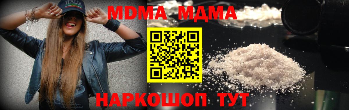 MDMA кристаллы  Вход с VPN  MDMA Molly  MDMA  Норильск 