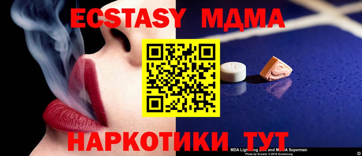 MDMA кристаллы Норильск