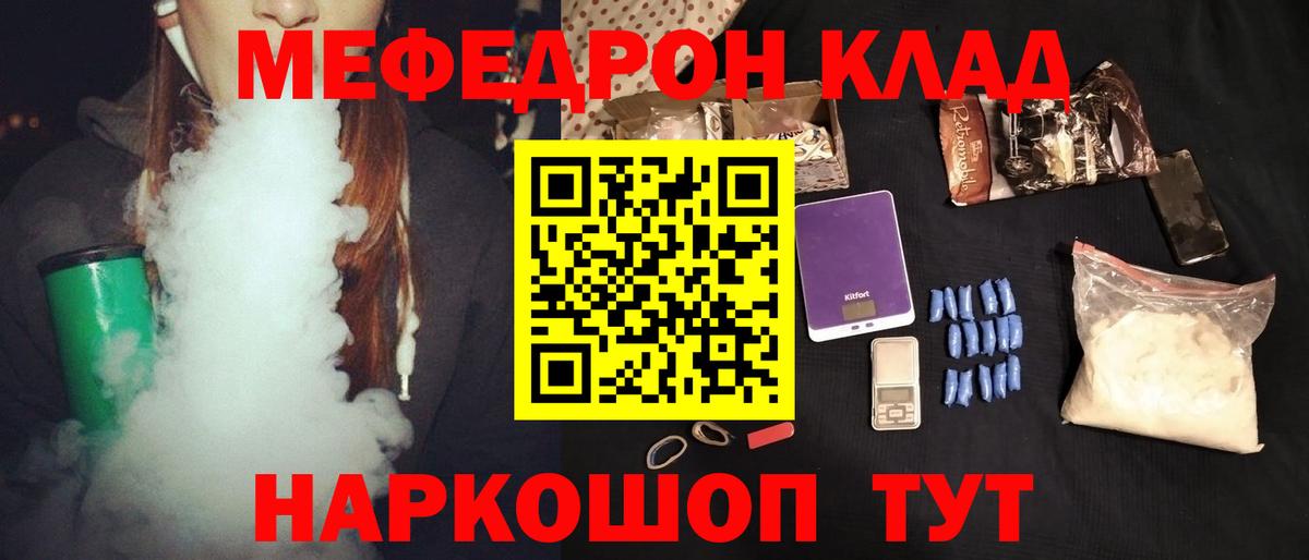 Меф Норильск