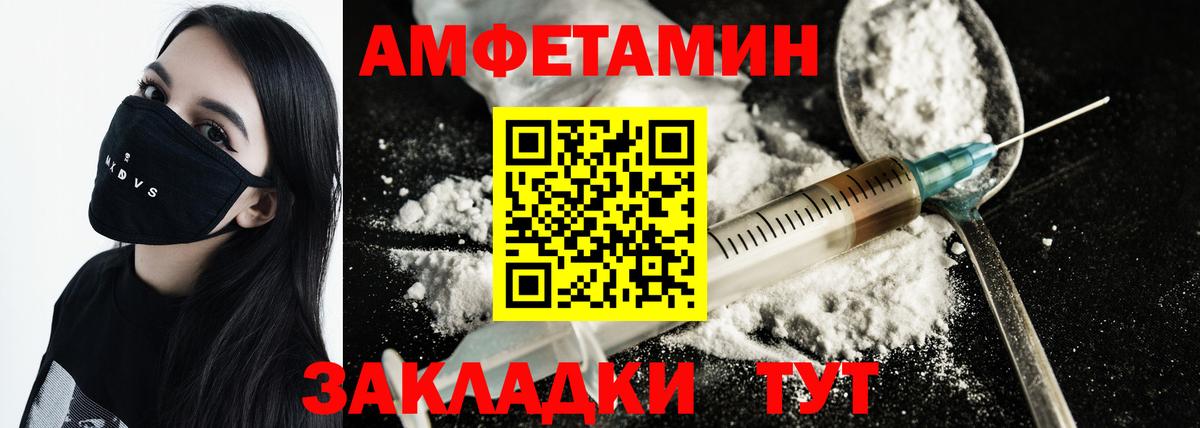 МЕТАМФЕТАМИН кристалл Норильск