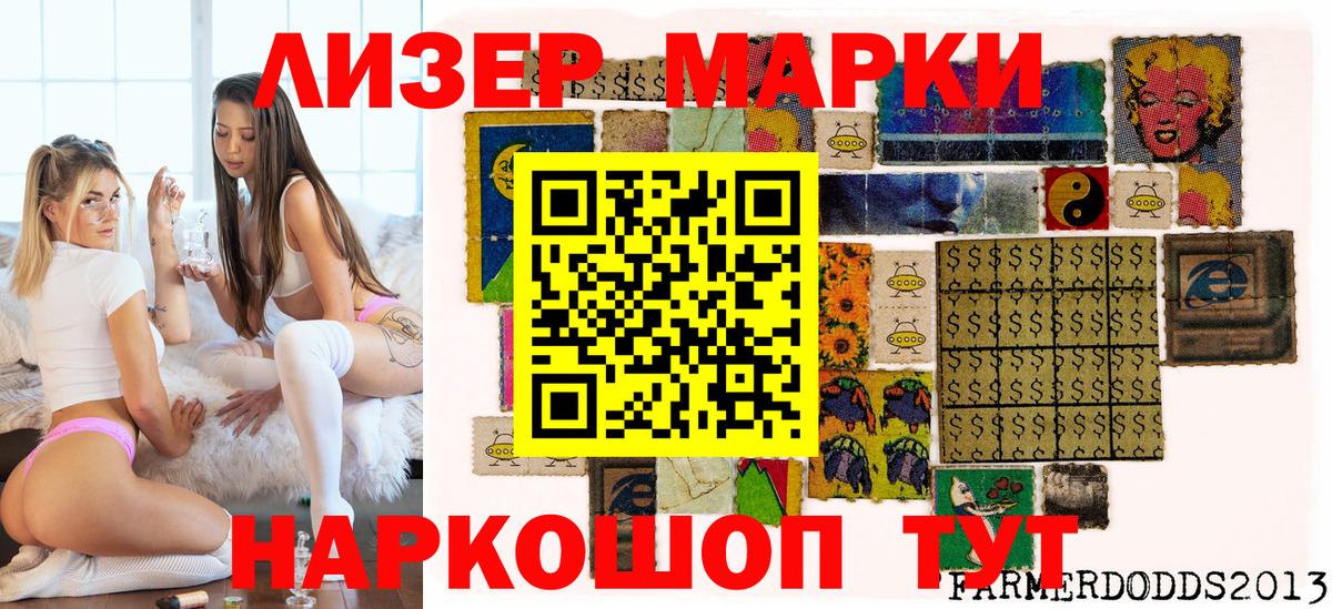 Наркотические марки 1,5мг Норильск