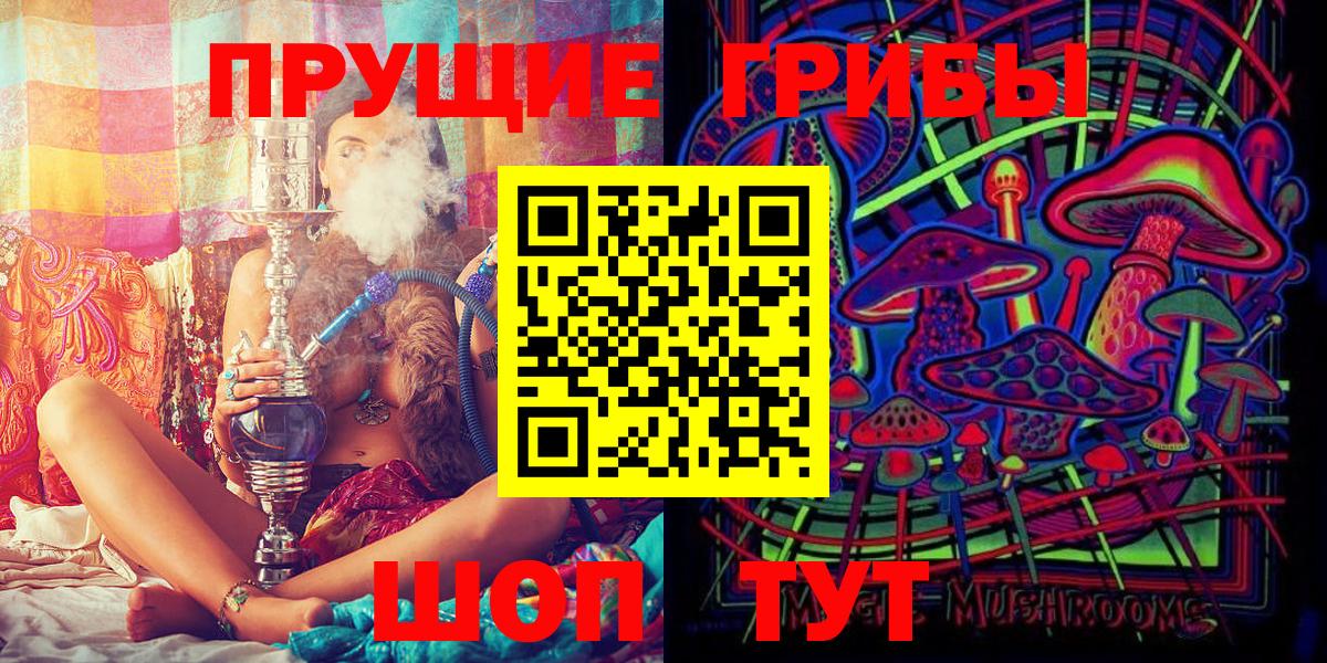 Галлюциногенные грибы прущие грибы Норильск