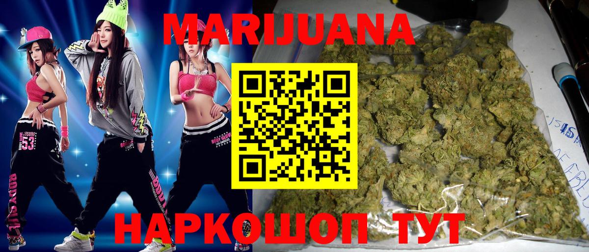 Канабис White Widow Норильск